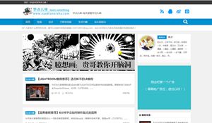 學點兒啥