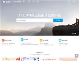 攝圖網(wǎng)