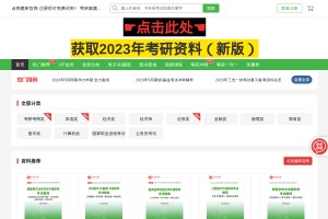 點(diǎn)亮題庫(kù)網(wǎng)