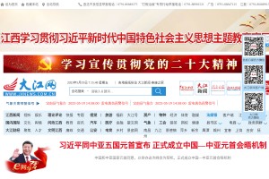 中國江西網