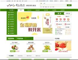 有機食品