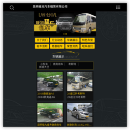 昆明租車(chē)