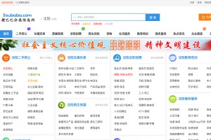 安陽分類信息網(wǎng)