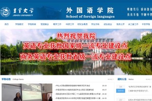 吉首大學(xué)外語學(xué)院