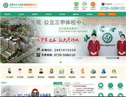 邵陽(yáng)體檢中心