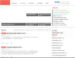 SEO技術(shù)培訓(xùn)博客