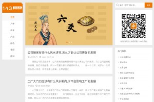 143易學網(wǎng)