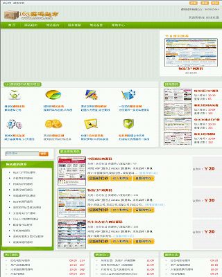 163源碼交易平臺(tái)