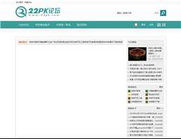 傳奇論壇
