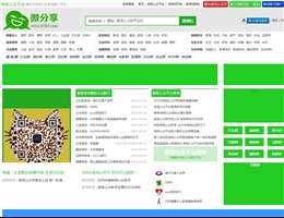 微信頭條