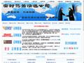 北京DHL快遞