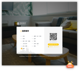 我愛我家
