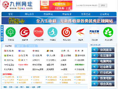 九州網(wǎng)址
