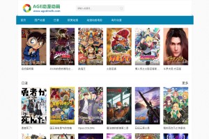 AGE動漫動畫