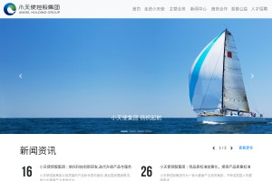 小天使集團