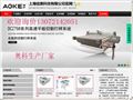 奧科紙箱打樣機