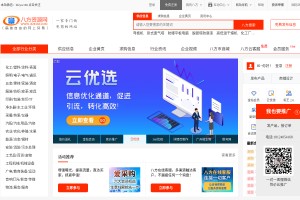 八方資源網(wǎng)
