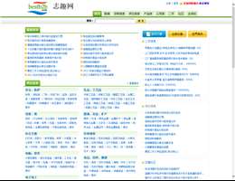 志趣網(wǎng)