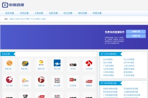 電視直播網(wǎng)