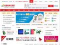 中國(guó)制造交易網(wǎng)
