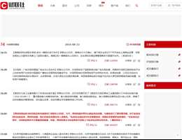 財聯(lián)社電報
