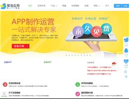 菜鳥應用App