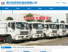 霧炮車