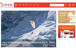 成都商報