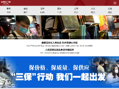 中國經(jīng)濟網(wǎng)