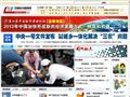 中國經(jīng)濟(jì)新聞網(wǎng)