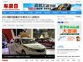 車(chē)展日