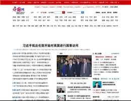 中國網(wǎng)