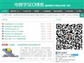 岑輝宇SEO博客