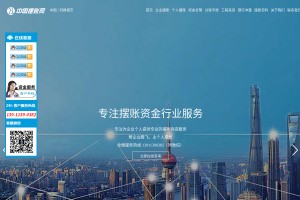 擺賬網