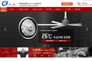 工業(yè)大風(fēng)扇
