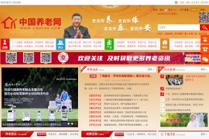 中國養(yǎng)老網(wǎng)