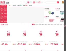 湊貝網(wǎng),湊貝折扣,一折網(wǎng)