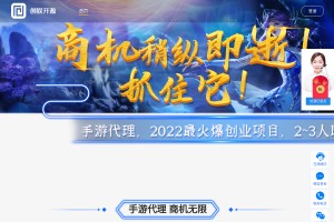 手游招商加盟平臺(tái)