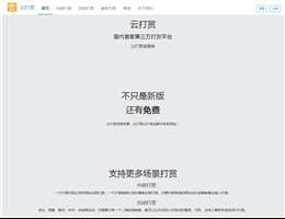 云打賞