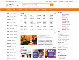 大眾點(diǎn)評(píng)網(wǎng)