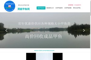 洞庭甲魚(yú)網(wǎng)