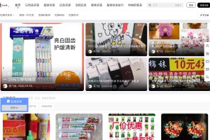 義烏地攤網(wǎng)