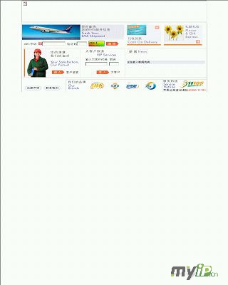 中國郵政速遞物流