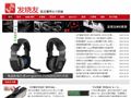 發(fā)燒友