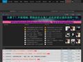 中國黑客教程網