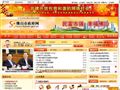 佛山市政府網(wǎng)