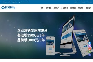 臺(tái)州網(wǎng)絡(luò)公司