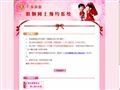 廣東省婚姻網(wǎng)