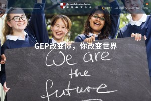 德國中學留學
