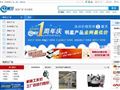 工廠店